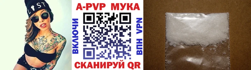 Купить закладки Кирово-Чепецк Alpha-PVP мука