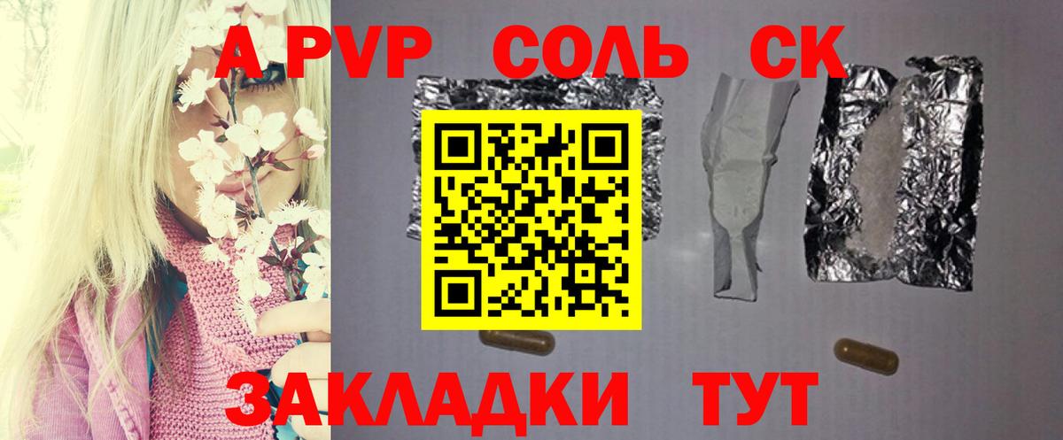 A-PVP мука  Альфа ПВП кристаллы  Вход с VPN  Альфа ПВП  Кирово-Чепецк  А ПВП VHQ 