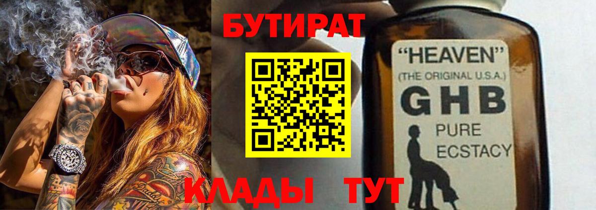 Бутират Butirat  Вход с VPN  Бутират  Кирово-Чепецк 