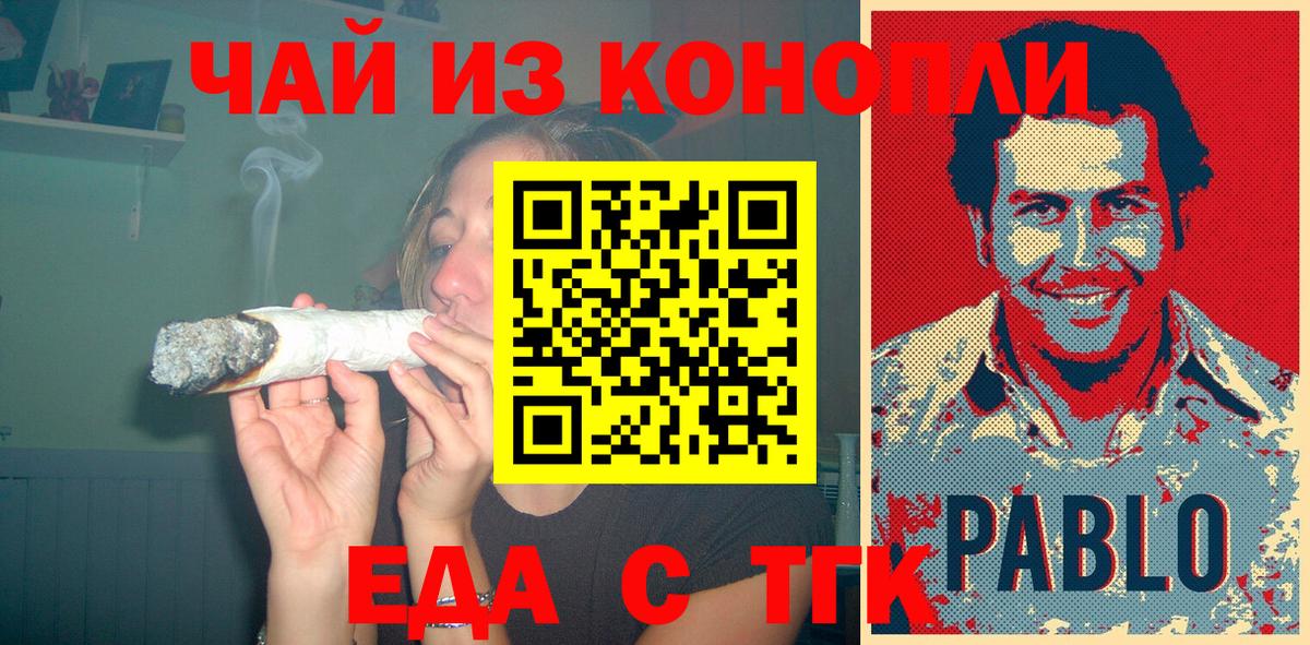 Кирово-Чепецк  Еда ТГК марихуана  Вход с VPN 