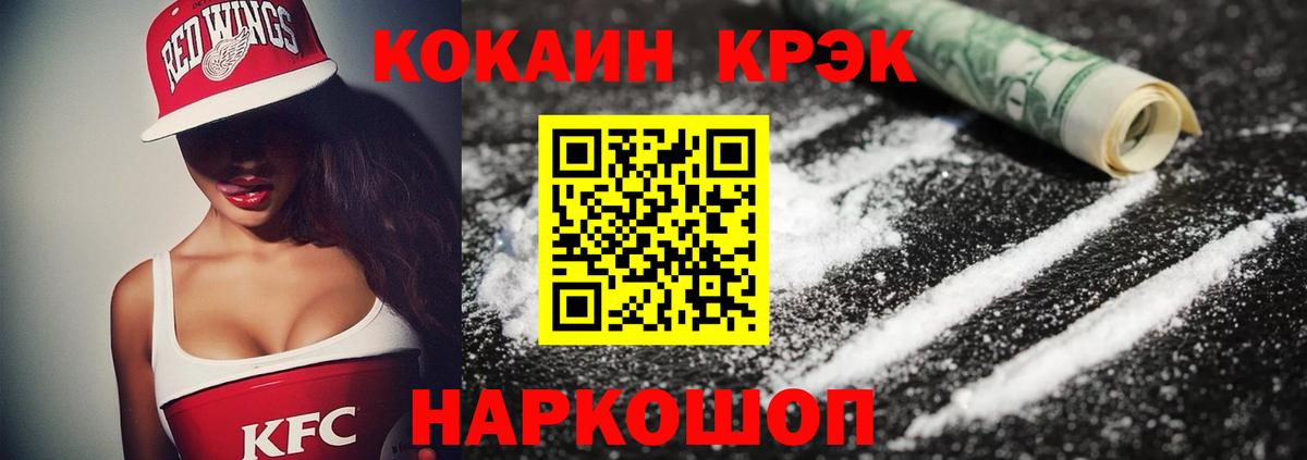 COCAIN Колумбийский  Вход с VPN  КОКАИН Боливия  Кирово-Чепецк 