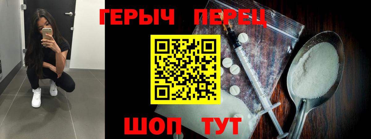 Героин гречка Кирово-Чепецк