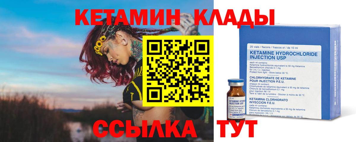КЕТАМИН ketamine  КЕТАМИН ketamine  кракен ссылки  Вход с VPN  Кирово-Чепецк 