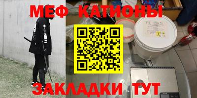 мяу мяу кристалл Кумертау
