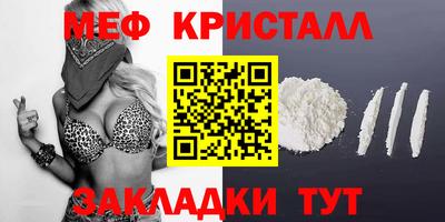 мяу мяу кристалл Кумертау