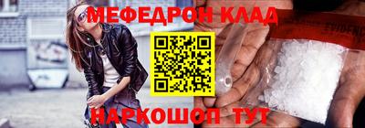 мяу мяу кристалл Кумертау