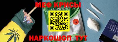 мефедрон мука Краснокаменск