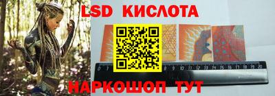 марки lsd Краснознаменск