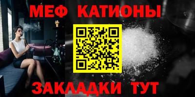 мяу мяу кристалл Кумертау