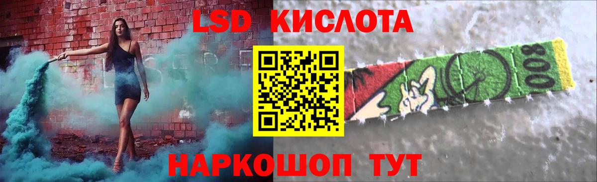 ЛСД экстази кислота  Вход с VPN  Кирово-Чепецк  ЛСД экстази кислота 