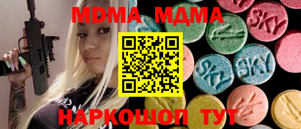 MDMA VHQ Кирово-Чепецк