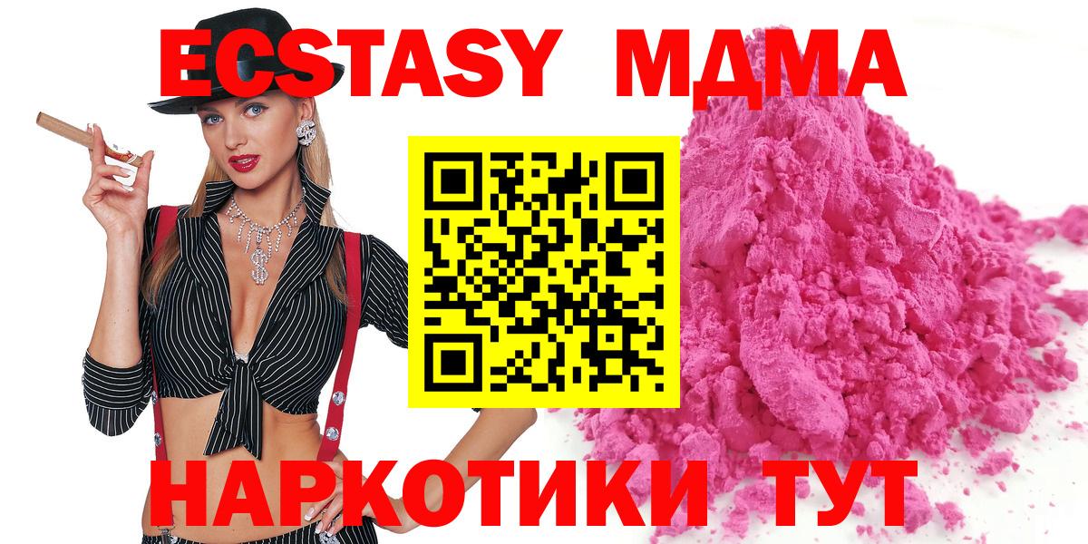 Кирово-Чепецк  МДМА VHQ  Вход с VPN  МДМА  МДМА VHQ 