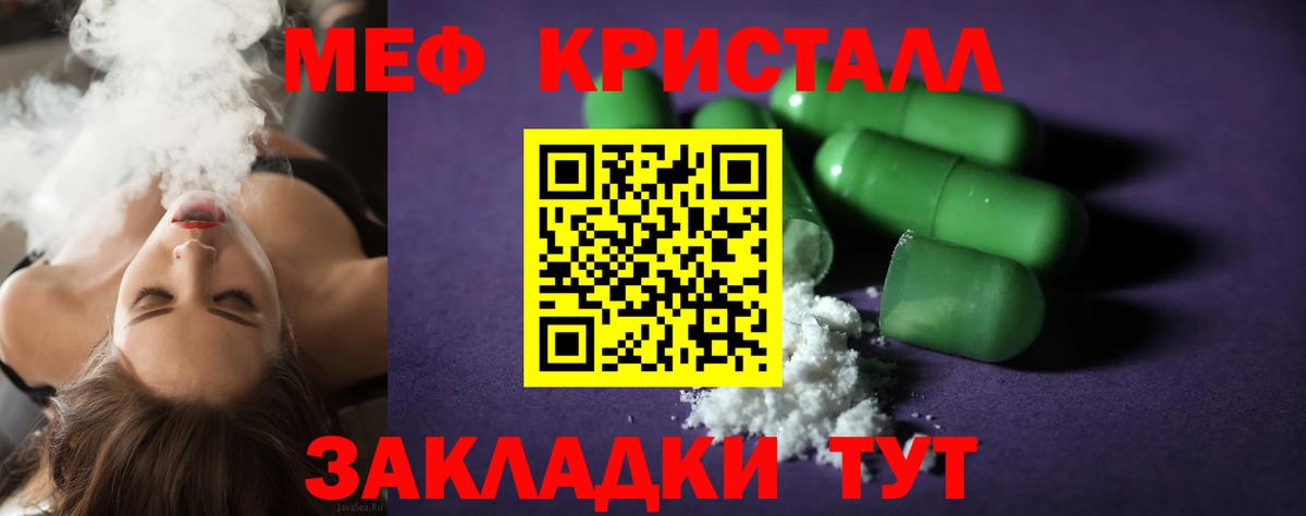 Где купить наркотики?  Марихуана  ЭКСТАЗИ  Меф МЯУ МЯУ кристаллы  Кирово-Чепецк  ГАШИШ  Вход с VPN  COCAIN 