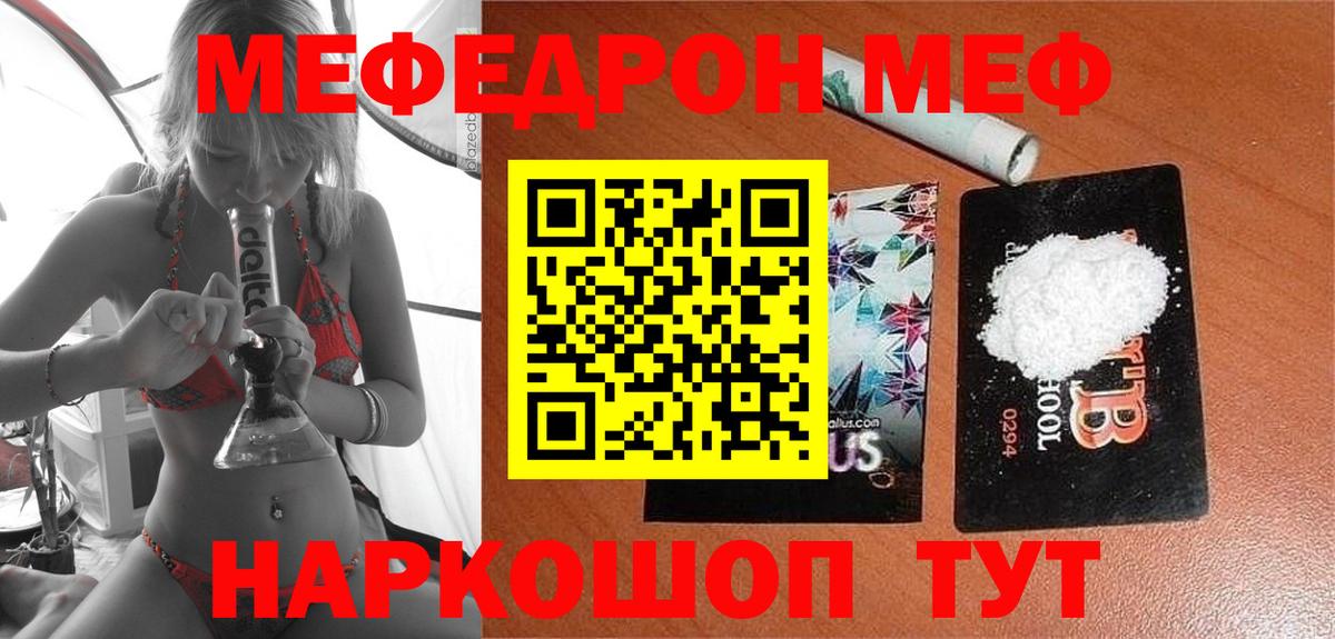Мефедрон кристаллы  Мефедрон  Вход с VPN  Кирово-Чепецк  Меф мяу мяу 