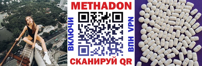 МЕТАДОН белоснежный  Купить  Кирово-Чепецк 