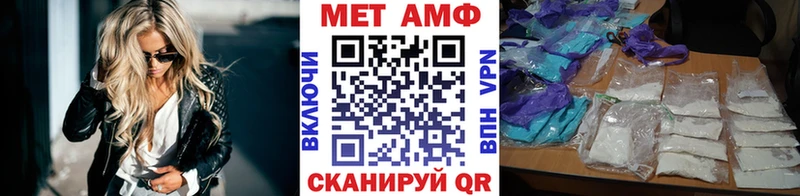 Метамфетамин кристалл Купить закладки Кирово-Чепецк
