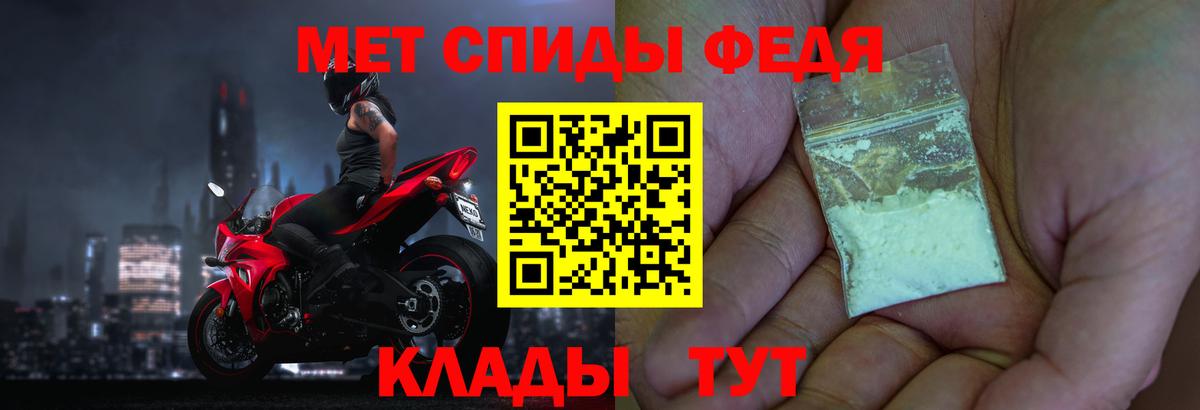 Первитин кристалл  Первитин кристалл  Вход с VPN  Кирово-Чепецк 