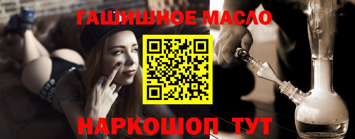 Кирово-Чепецк  Дистиллят ТГК жижа  Вход с VPN  ТГК вейп 