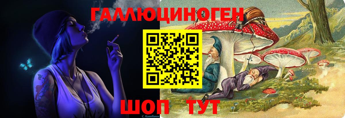 Кирово-Чепецк  Псилоцибиновые грибы мухоморы  Галлюциногенные грибы мицелий  Вход с VPN 
